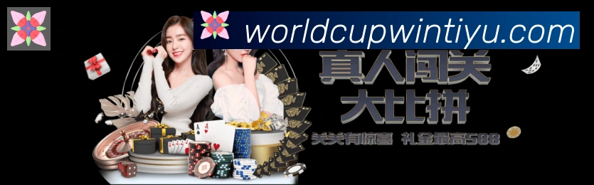 美加墨世界杯投注入口服务体系
